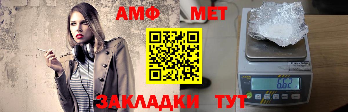 Амфетамин  Вход с VPN  Amphetamine  Amphetamine VHQ  Вичуга 