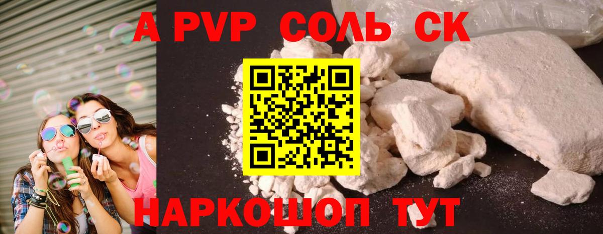 APVP мука Вичуга