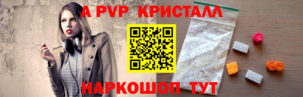 APVP мука  Вход с VPN  Вичуга  Alfa_PVP VHQ  A-PVP мука 