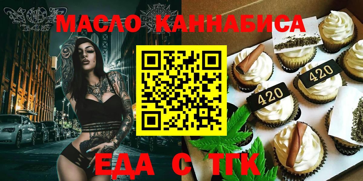Печенье с ТГК марихуана  Вход с VPN  Вичуга 