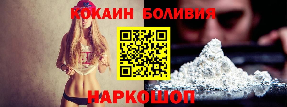 Кокаин 97% Вичуга