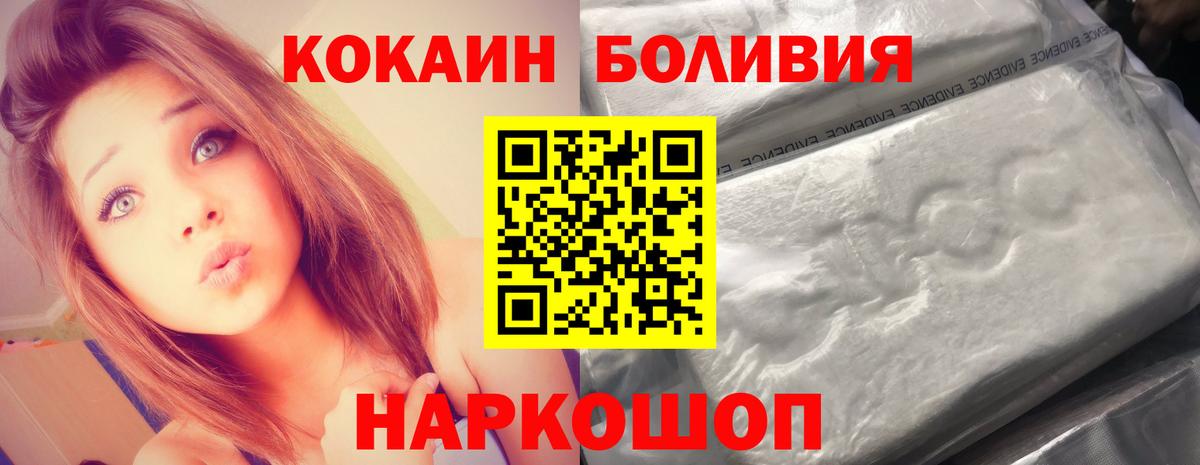 COCAIN 99%  Вход с VPN  Вичуга  COCAIN Перу 