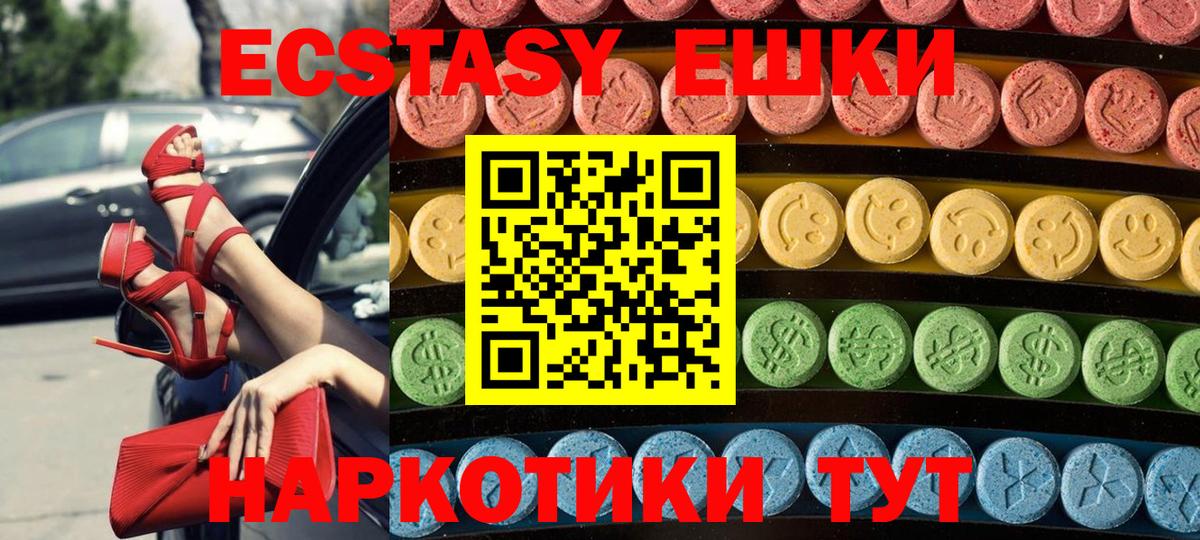 Ecstasy MDMA Вичуга