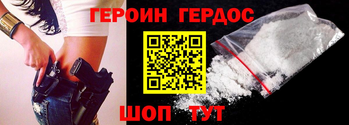 Вичуга  Героин Heroin  Вход с VPN 