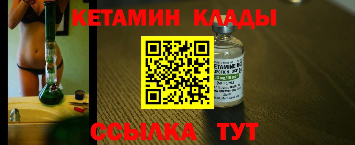 omg ссылка  Вход с VPN  Вичуга  КЕТАМИН ketamine 
