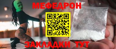мефедрон VHQ Владимир