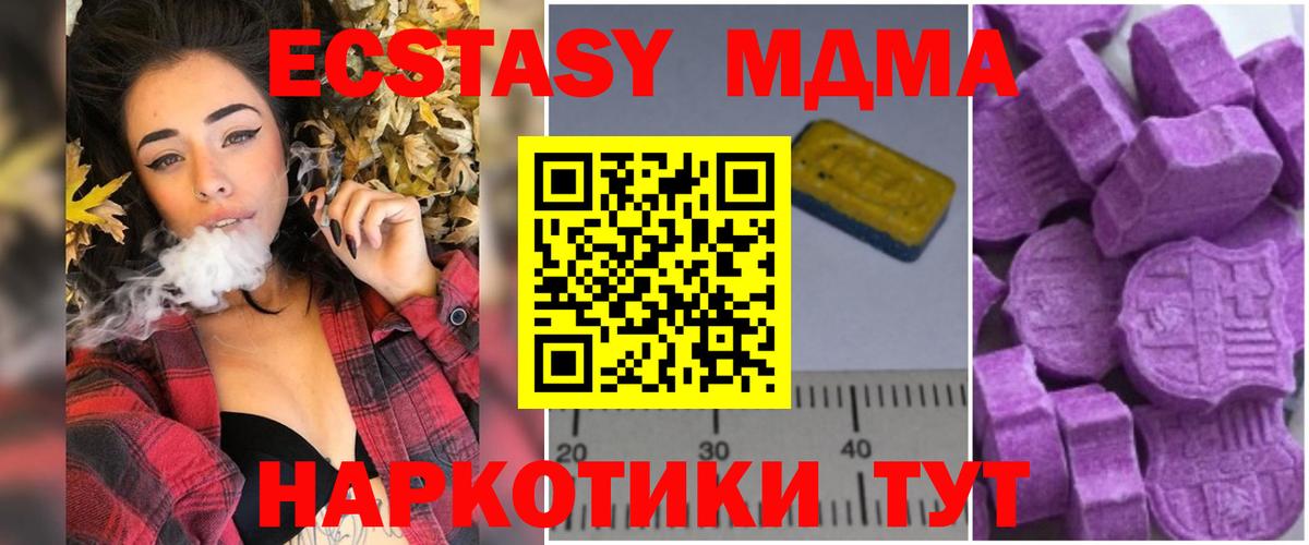 MDMA  МДМА молли  Вичуга  Вход с VPN  МДМА Molly 