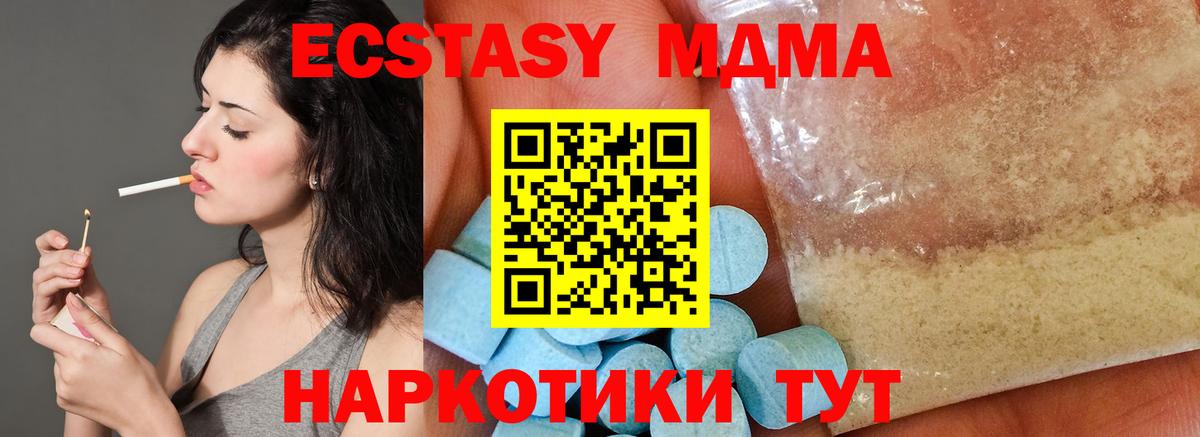 MDMA кристаллы Вичуга