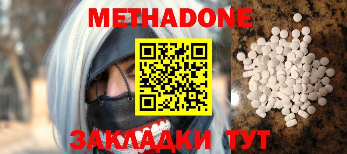 Вичуга  Метадон VHQ  hydra ONION  Вход с VPN  Метадон VHQ 