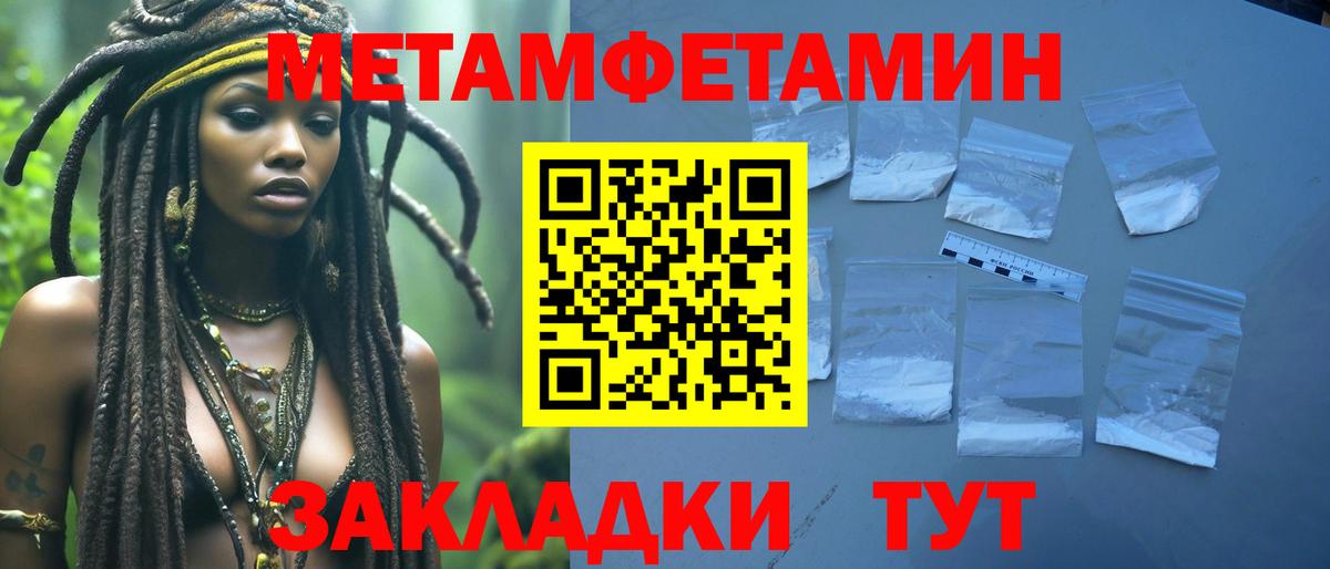 Метамфетамин Methamphetamine Вичуга