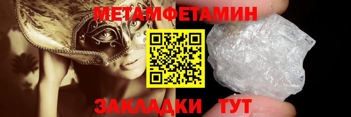 Вичуга  Метамфетамин кристалл  Вход с VPN 