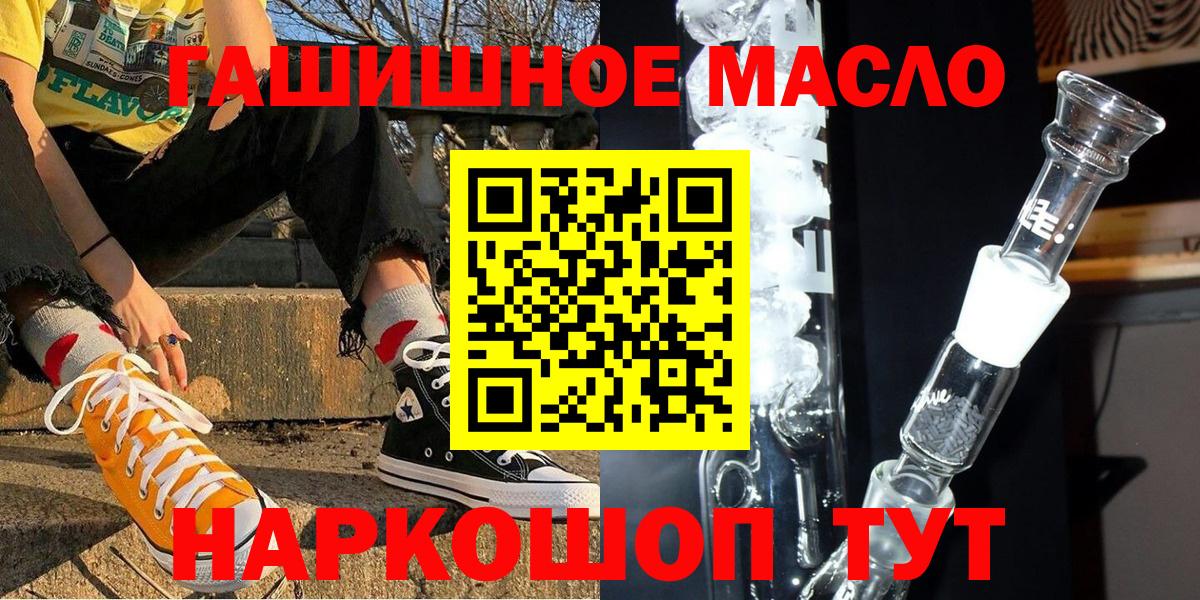 наркотики  ТГК вейп с тгк  Дистиллят ТГК жижа  Вход с VPN  Вичуга 